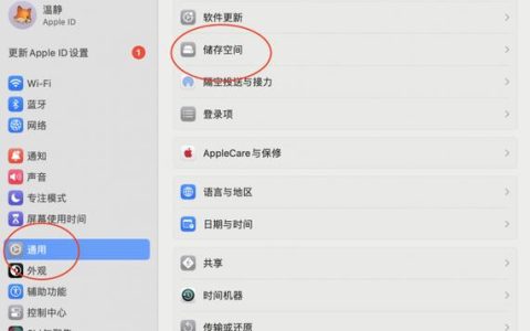 如何定位Mac电脑中的启动磁盘？
