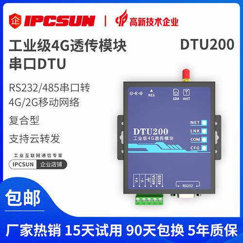 dtu和串口服务器有什么区别