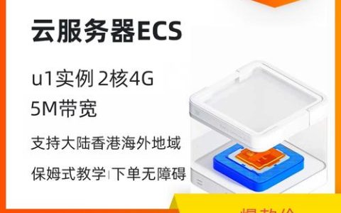 阿里云服务器与主机服务有何本质区别？