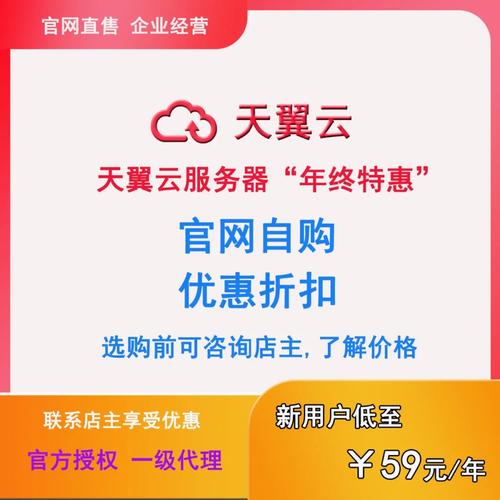 天翼云网盘代理服务器是什么