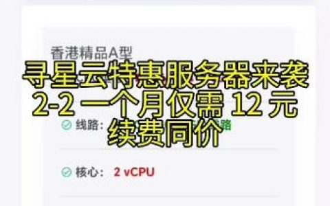 云服务器特惠低价购买究竟隐藏着哪些细节？