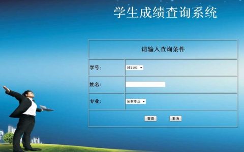 如何高效查询MySQL数据库中的学生考试成绩信息？