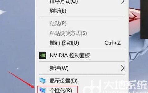 如何找到Windows 10的屏幕保护程序设置？