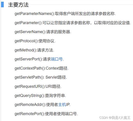 服务器跳转和客户端跳转的区别_配置权限和跳转
