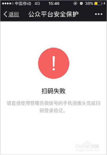 微信扫码为什么连接不到服务器