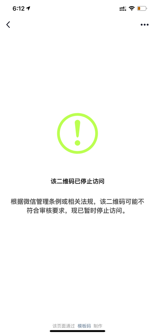 微信扫码为什么连接不到服务器
