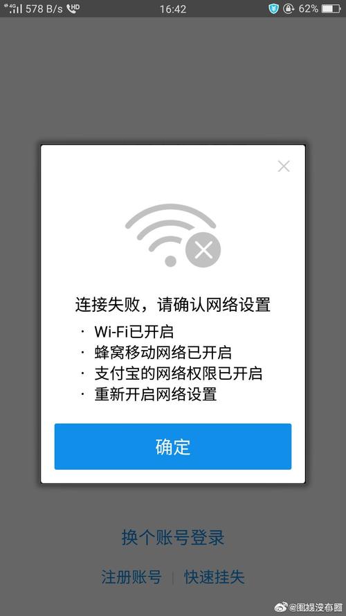 支付宝服务器故障现象是什么