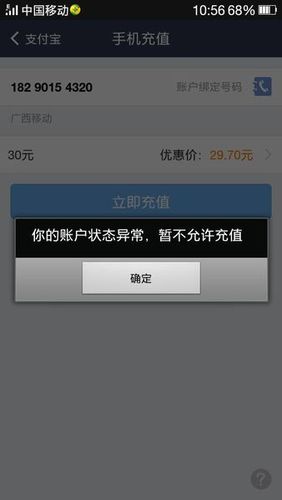 支付宝服务器故障现象是什么