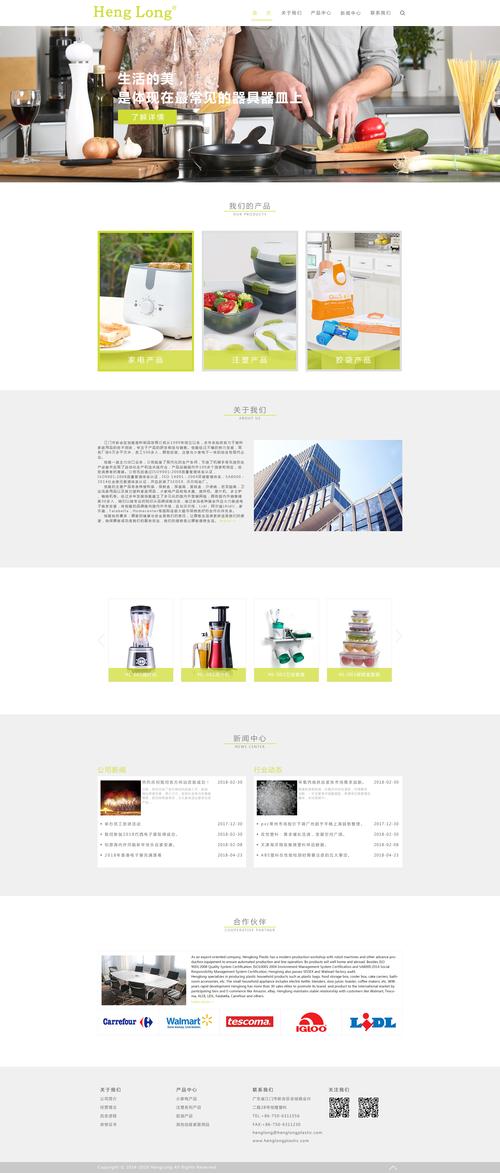 模板做网站_网站模板设置