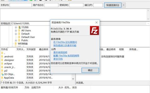 如何通过FTP服务器安全上传资料？