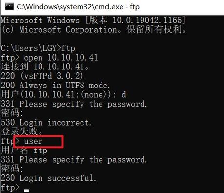 访问ftp服务器 命令行_FTP