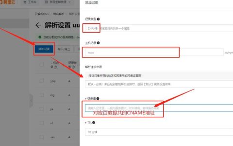 如何为我的免费域名添加CDN加速以提高网站性能？