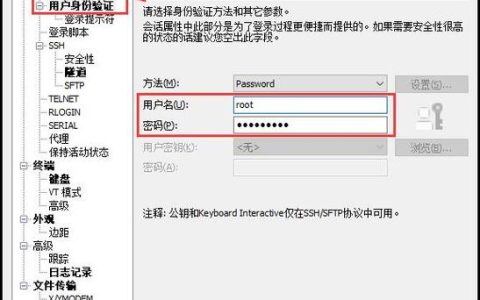 如何安全地修改FTP服务器的密码？