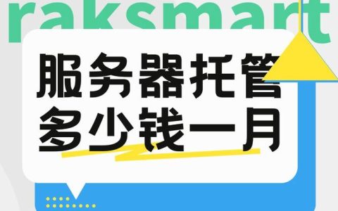 服务器托管行业如何影响应用托管的未来趋势？