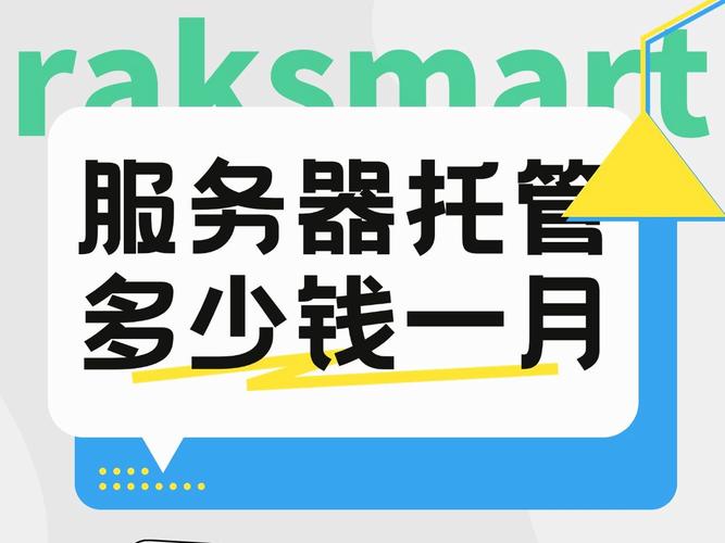 服务器托管行业_应用托管