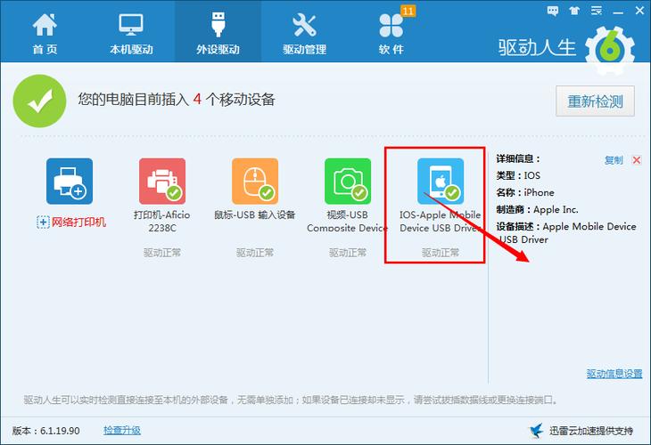 驱动要安装到哪里下载