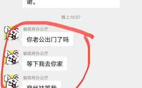 信息传播的界限，何时转发变成了问题？