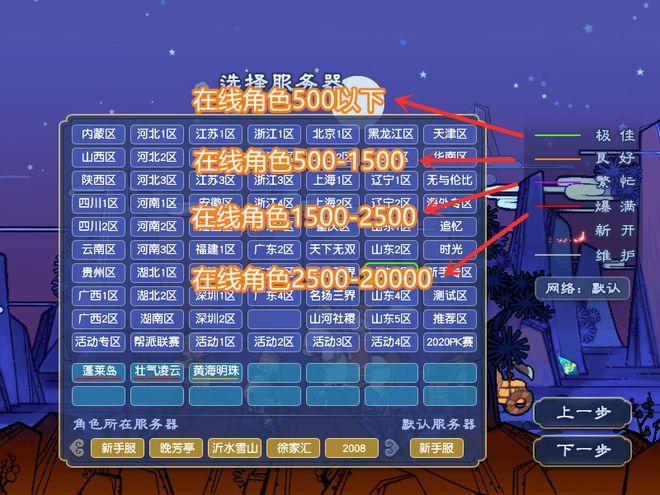 梦幻服务器状态开区是什么意思