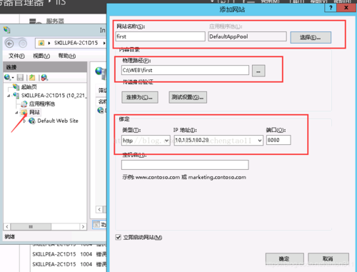 默认web站点和默认网站一样吗_默认权限机制