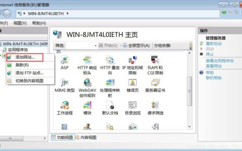 默认web站点与默认网站，两者是否相同，以及默认权限机制有何特点？