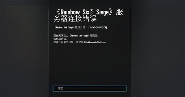 彩六为什么会显示连接服务器失败