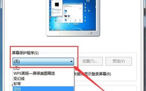 如何在Windows 7系统中配置安全防护措施？