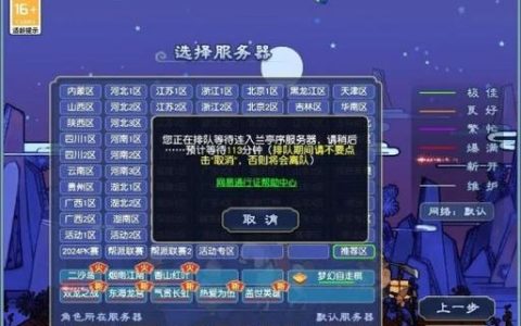 剑之荣耀最受欢迎的服务器名称是什么？