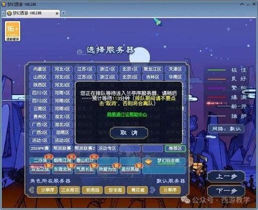 剑之荣耀最火的服务器叫什么