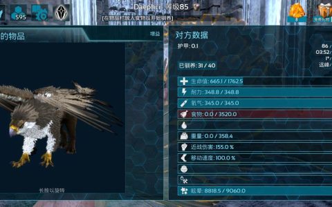 方舟手游中哪个服务器最适合训练狮鹫？