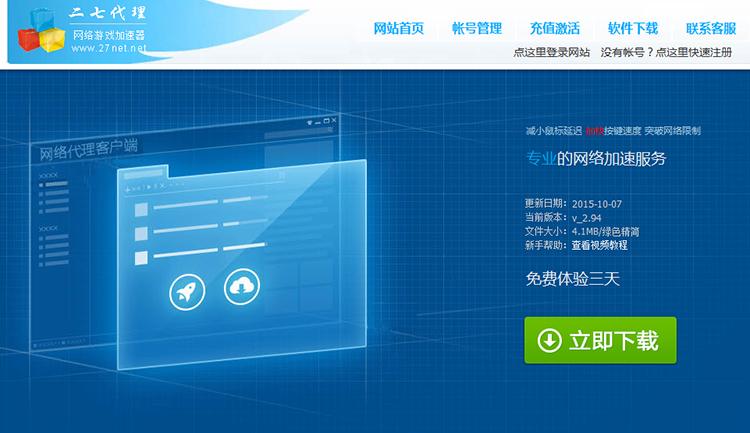 游戏代理服务器是什么意思呀