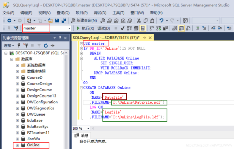 mysql数据库创建后在哪个文件夹_创建MySQL数据库