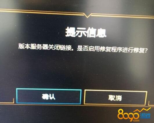 游戏服务器关掉什么时候才能开