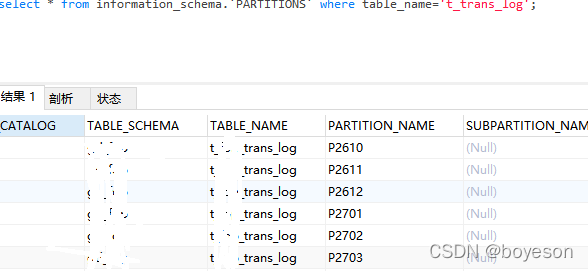 mysql查看分区_查看指定表所有分区