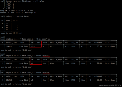 mysql查看分区_查看指定表所有分区