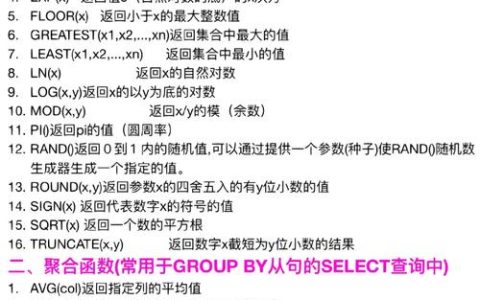 如何结合MySQL函数与中药大全数据进行高效查询与管理？