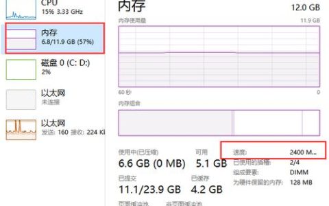 如何查看电脑内存的频率？