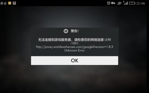 二战模拟游戏中服务器连接失败的原因是什么？