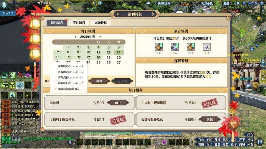 天刀端游回归服是什么服务器