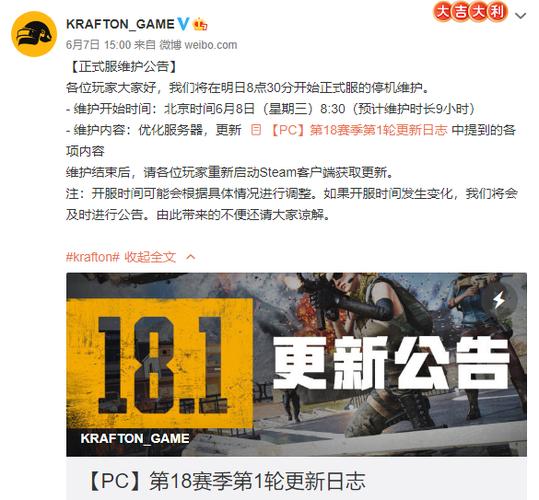 今天吃鸡服务器维护到什么时候