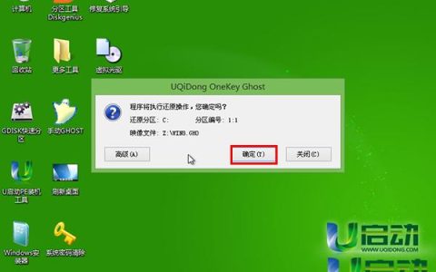 如何找到u启动中的桌面文件位置？