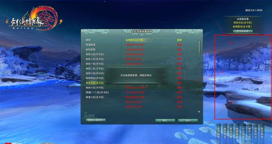 剑网三为什么显示服务器不能用