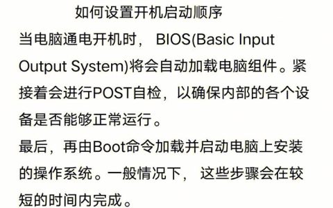 如何设置服务器主机实现定时自动开机？