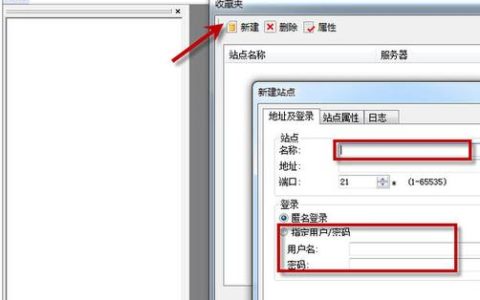如何在FTP服务器中更改文件路径？