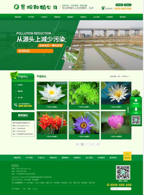某绿色园林企业网站源码_源码咨询