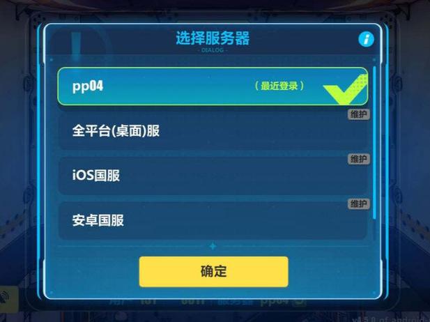 崩坏3一般在什么服务器玩