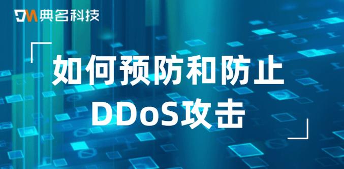 防护 应用场景_DDoS原生基础防护