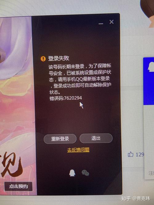 为什么lol与服务器登不上号