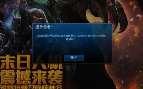 英雄联盟玩家频繁遭遇登录难题，究竟何因导致服务器连接失败？