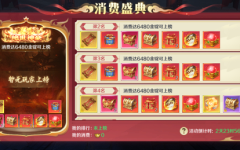 剑与契约即将开放新服务器吗？