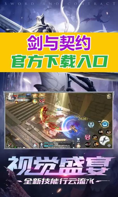 剑与契约什么时候开新服务器啊